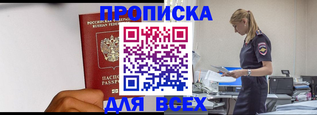 временная регистрация адрес в Бологом