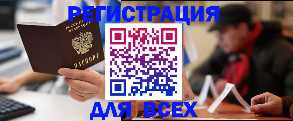 регистрация для школы в Бологом