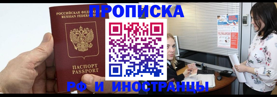 временная регистрация недорого в Бологом